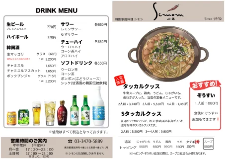 メニュー1-4
